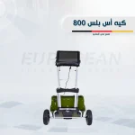 كي إس 800 بلس