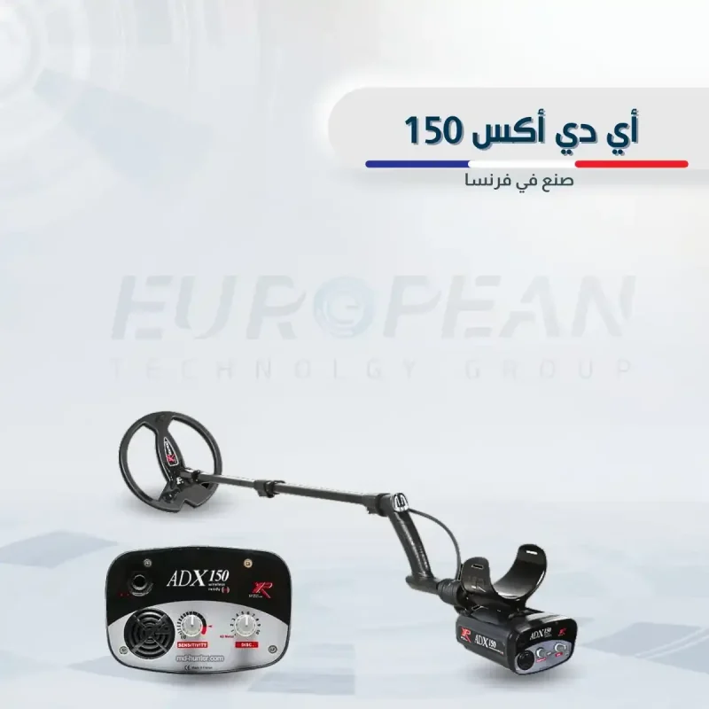 جهاز اي دي اكس 150