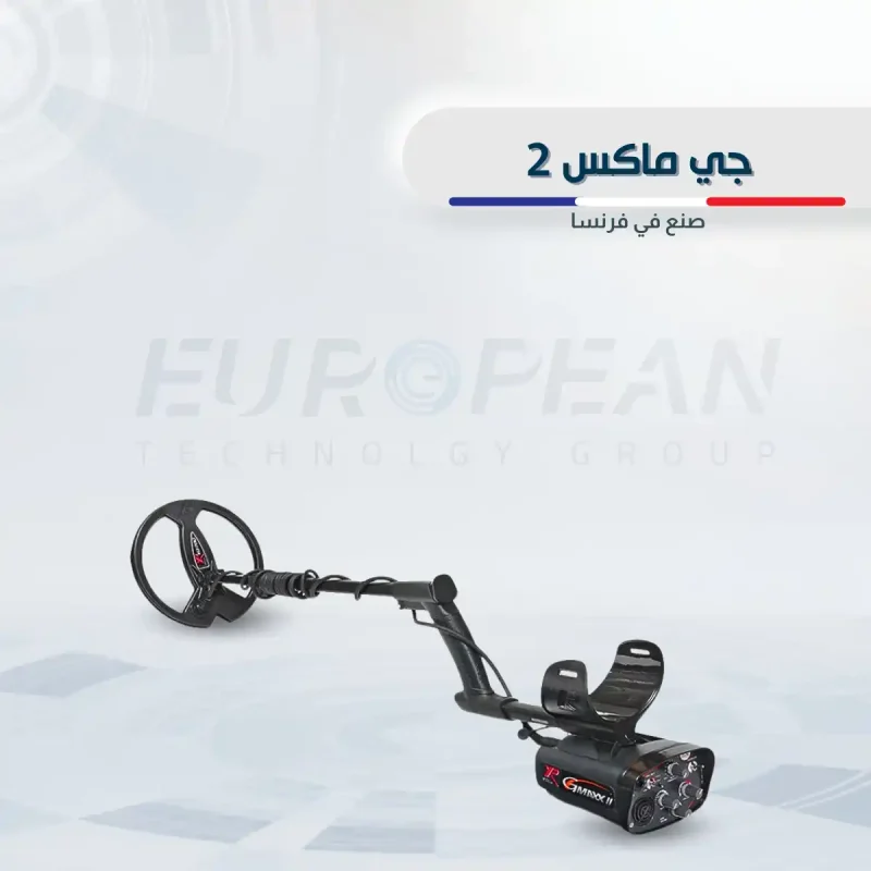 جي ماكس 2