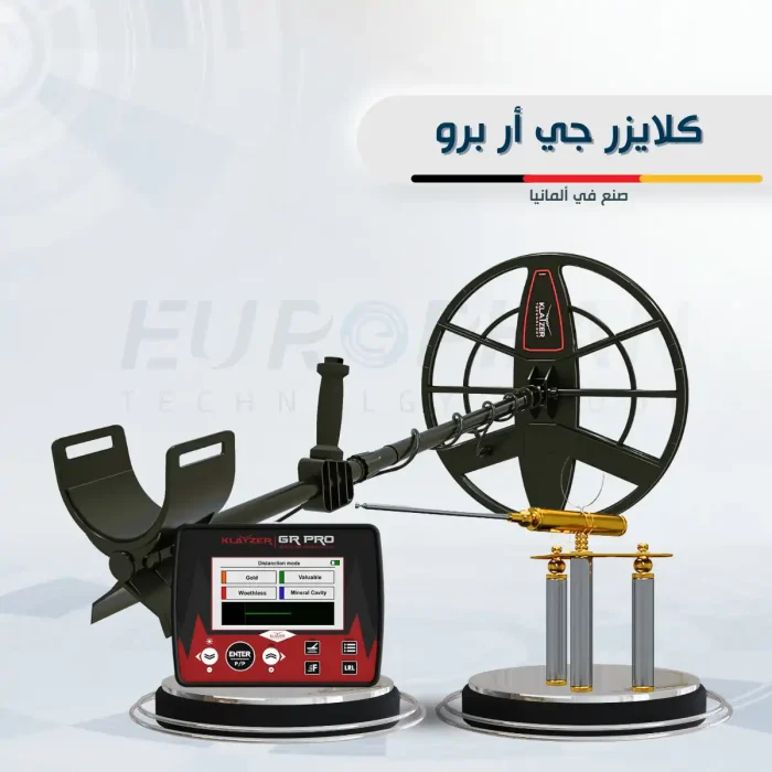 كلايزر جي ار برو