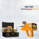 ميغا جولد