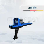 واتر لاين